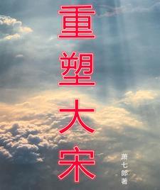 大宋武夫百科