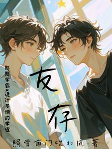 友存正