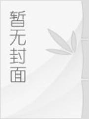 青天白夜啥意思