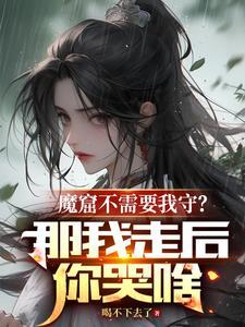 魔窟 什么意思