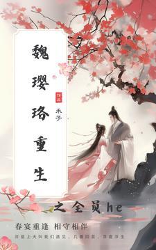 延禧攻略同人文傅璎