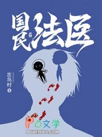 国民法医好看吗