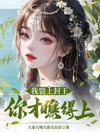 我裂开了下一句