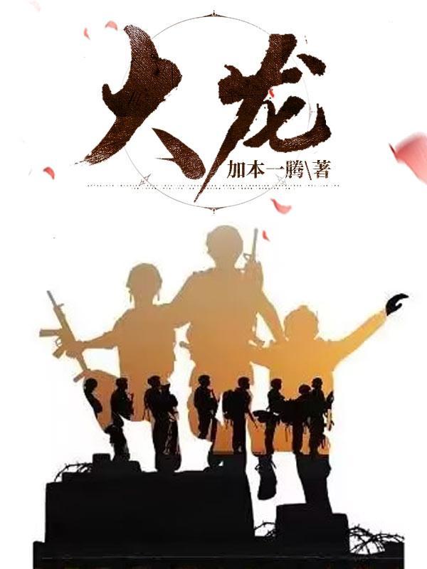 大龙地产股票交易异常波动