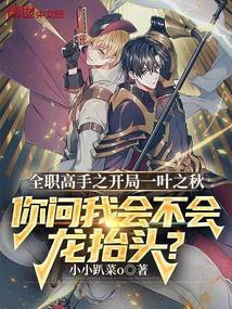 全职高手开局无敌