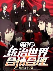 宇智波治理和谁是cp