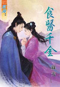食医天下是什么节目