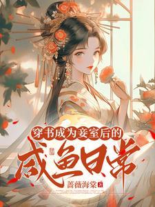 书生的悠闲生活