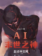 末世神之怒