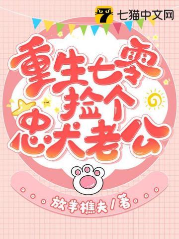 重生七零嫁给军区第一硬汉的