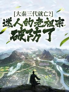 大秦前三部