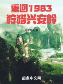 回到1983
