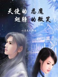 天使翅膀恶魔翅膀