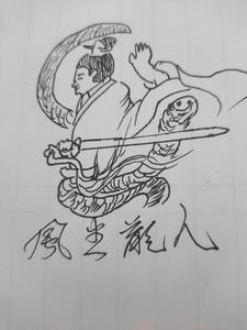 于龙帝尊归来免费观看