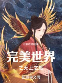 完美世界之重无双