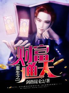 重生之财富人生免费阅读