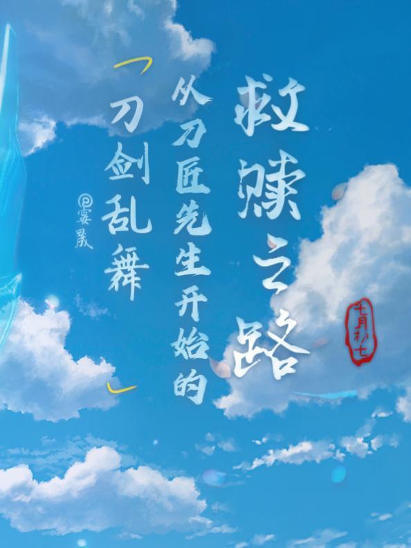 刀剑乱舞 攻略