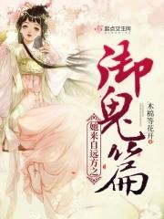 她来自地狱免费阅读大结局