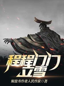程门立雪什么意思
