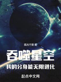 我的分身能无限进化_