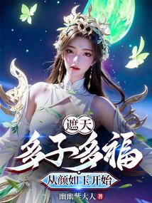 遮天中帝子都有谁
