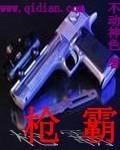 拿枪霸气