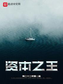 诡异降临大学生开挂成资本之王
