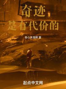 奇迹是会发生的