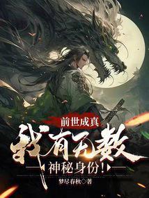 我前世究竟造了多大的孽