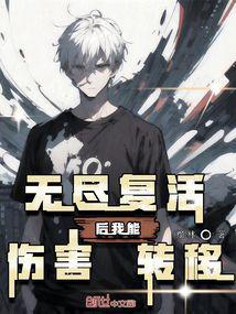 无尽会叠加吗