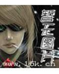 现代妖怪言情