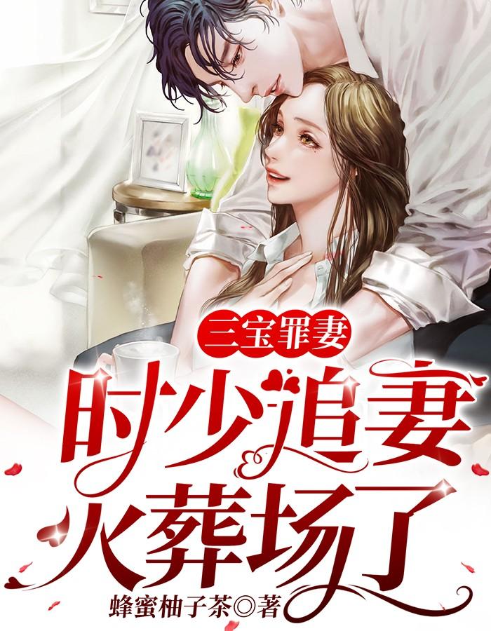 三宝 前妻