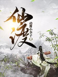 仙源农场