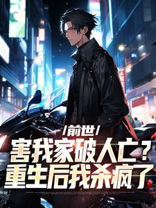 结果一朝重生