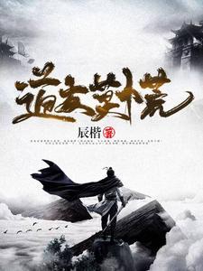 道友才懂的句子