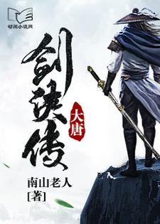 剑侠情缘之大唐江湖