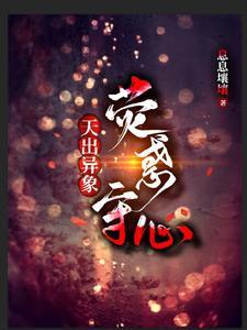 2020荧惑守心是哪个月