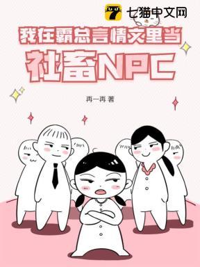 在霸总文学里当工具人特助免费