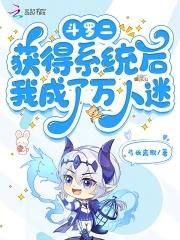 穿越斗罗二之系统