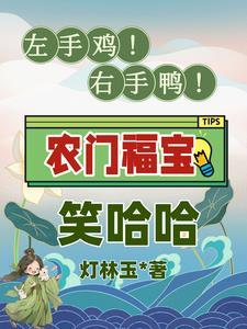左手一只鸡右手一只鸭猜什么生肖