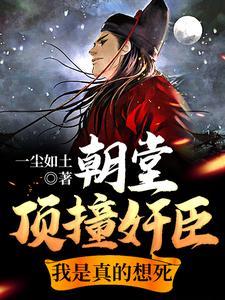 朝堂之人
