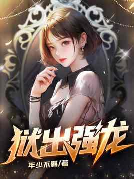 狱龙破威力有多大