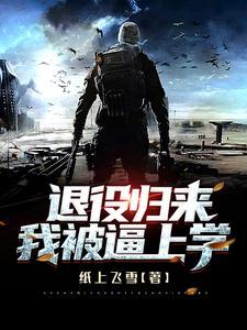 退伍之后北上