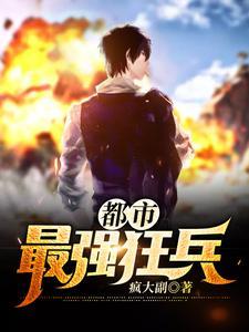 独步权巅全文免费阅读