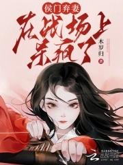 女将军成皇后的