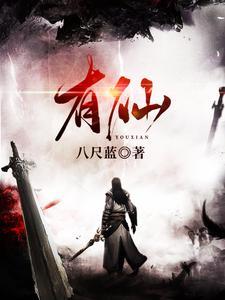 有仙家的人为什么家里不顺