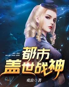 都市盖世战神萧破天楚雨馨