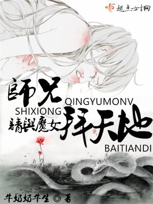 师兄请按剧本来下拉免费