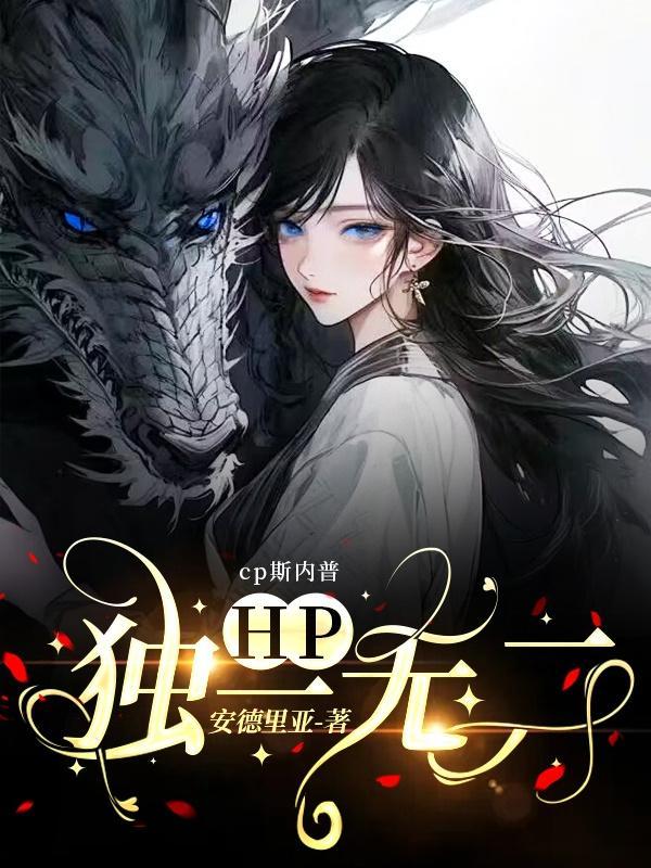 独一无二by一茶吖