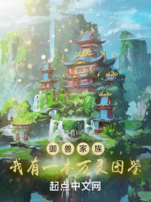 万灵仙族最新章节哪里看